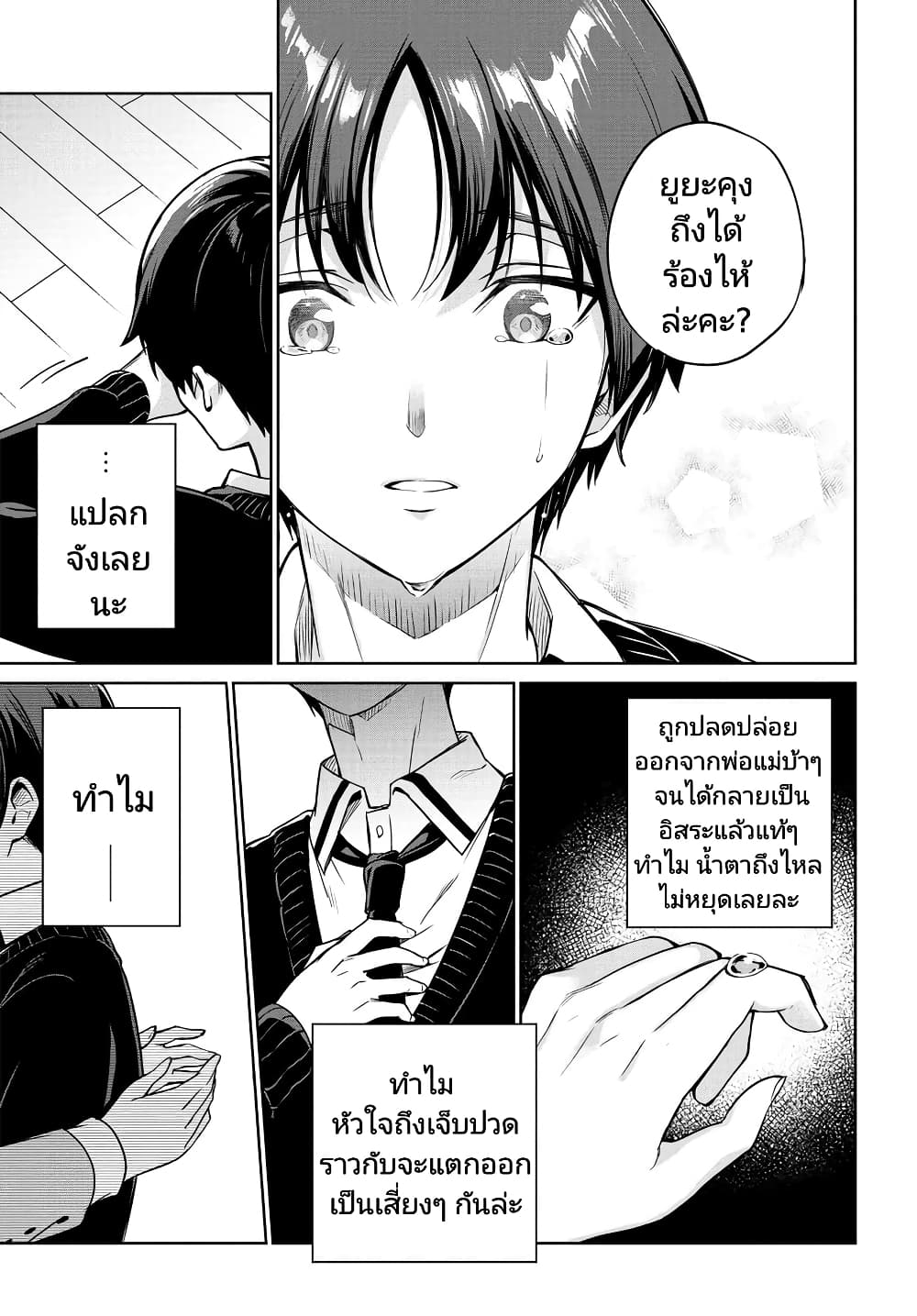 Ryoushin-no-Shakkin-wo-Katagawari-shite--3-6.jpg